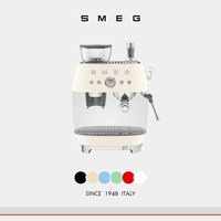 Smeg EGF03咖啡机研磨一体专业级意式蒸汽打奶泡家用复古