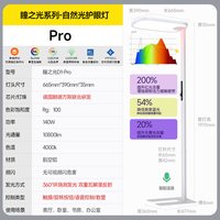 移动端：童视界 瞳之光 D1Max 红光护眼大路灯 140W 无极调光