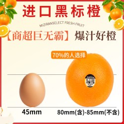 蜜自然 美国进口橙 75mm-80mm 4斤