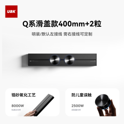 优必克 UBIC 优必克 Q系列 QT-AB 陨石黑嵌入式轨道插座 400mm+2粒滑盖