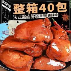洁妹子 法式酱卤肝香辣五香卤味鲜肝 5袋
