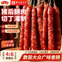 移动端：黔五福 贵州 喜福香肠 500g