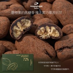 快乐哲学 72%醇香坚果黑巧大颗坚果纯可可脂零食