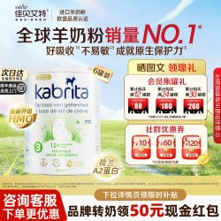 佳贝艾特 金装系列 幼儿奶粉 荷兰版 3段 800g*6罐