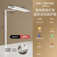 移动端：爱果乐 台灯护眼学习防近视儿童宿舍写作业夹式书桌阅读大路灯