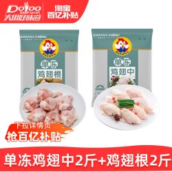 大用好味道 鸡翅中 新鲜冷冻