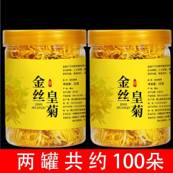 派道 菊花茶金丝皇菊一朵一杯罐装菊花茶清火黄山贡菊胎菊散装黄菊花茶