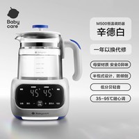 移动端：babycare DRA002 婴儿调奶器
