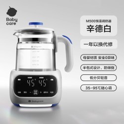 babycare DRA002 婴儿调奶器