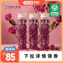 贡苑 高端 玫瑰花冠茶