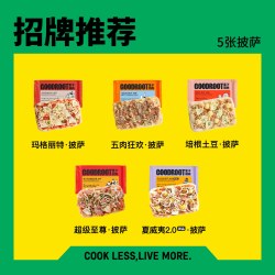 果子和肉 手工意式披萨奶酪芝士榴莲方便速食半成品220g*3