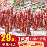 移动端：徽奉礼 安徽特产咸味香肠腊肠农家自制土猪香肠纯肉手工 diy风干腊肠500g