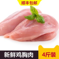 韵璐珍 优质鸡胸肉冷冻新鲜健身鸡脯肉非即食代餐低脂单冻鸡大胸批发4斤