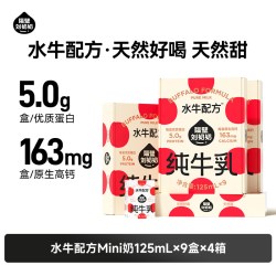 隔壁刘奶奶 高蛋白 儿童奶  9盒*4箱宝宝装 箱装 125ml