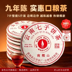 金色云河 南糯山普洱茶熟茶饼九年陈大树茶云南七子饼茶叶老熟普洱