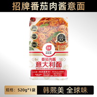 移动端：HAN HEE MI 意大利面 520g*1袋 番茄肉酱