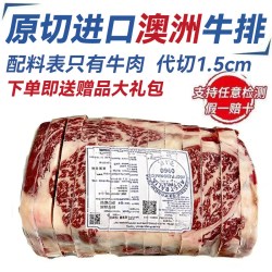 鲜驰 低脂 安格斯和牛牛排