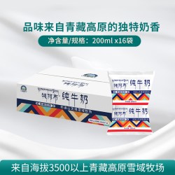 雪域天境 有机纯牛奶 250ml*3盒