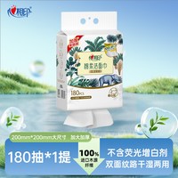 心相印 洗脸巾 360抽2包（200x200mm）
