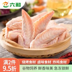 六和 鸡翅尖 1kg