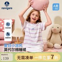 navigare 意大利小帆船 儿童短袖睡裙