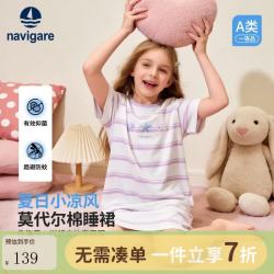 navigare 意大利小帆船 儿童短袖睡裙