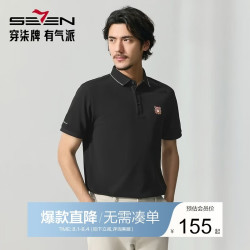 SEVEN 短袖Polo衫男夏季老虎刺绣上衣