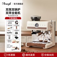 移动端：Aeomjk 艾摩客Aeomjk/CM7020双泵锅炉咖啡机意式家用研磨一体