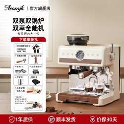 Aeomjk 艾摩客Aeomjk/CM7020双泵锅炉咖啡机意式家用研磨一体