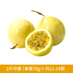 东方甄选 海南黄金百香果 2斤