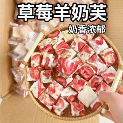 君雀 草莓羊奶芙 200g 袋装