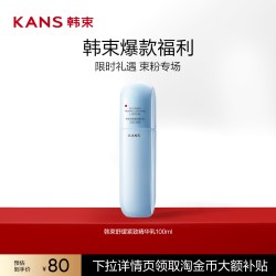 韩束 天蓝蛮腰舒缓紧致套组保湿舒缓紧致抗皱