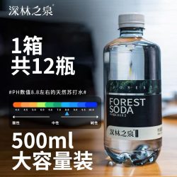宇雀 500ml装蓝岸深林之泉饮用天然苏打水弱碱性无糖无气克东矿泉水源