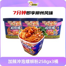 好欢螺 经典原味螺蛳粉 400g*2袋+220g*1袋