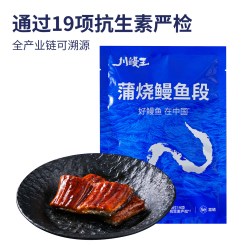 川鳗王 国产蒲烧鳗鱼段 100g 熟冻水产