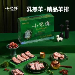 小巴依 乳羔羊羊排6.4斤新疆草原散养有机生鲜生羊排羊肉年货礼盒