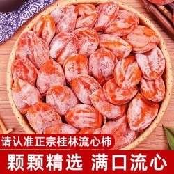 忽山人家 柿饼 250g 农家霜降柿 独立包装