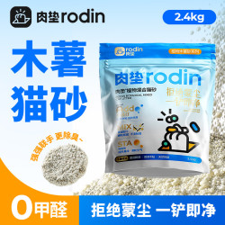 rodin 木薯混合猫砂2.4kg*6