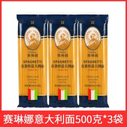 赛琳娜 Selena 低脂意大利面 500g*5袋