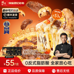 锋味派 福清市 薄底披萨 210g