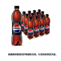 百事 无糖系列碳酸饮料 500ml*6瓶