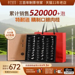 孝文家茶 武夷肉桂 一级 498g