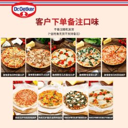 Dr.Oetker 德国比萨 295g*3盒