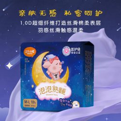 三只小猪 安睡裤经期裤安心裤裤型卫生巾超弹经期用防漏夜用多包装