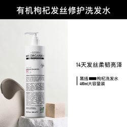 myorganics活力/净化/枸杞洗发水480ml防脱控油蓬松