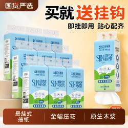 思景 SIJN paper 思景 纸面巾 4层220抽10包(175*117mm)