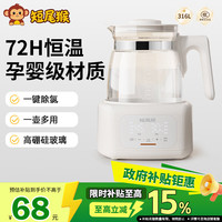短尾猴  恒温水壶婴儿专用全自动控温  1.3L