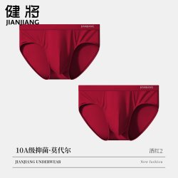健将 男士内裤 JM396JH-2412A0B 2条装