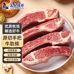 飞熊领鲜 折22.4元/斤！ 阿根廷进口原切牛肋排 净重4斤