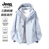 JEEP SPIRIT 三防冲锋衣（多色可选）